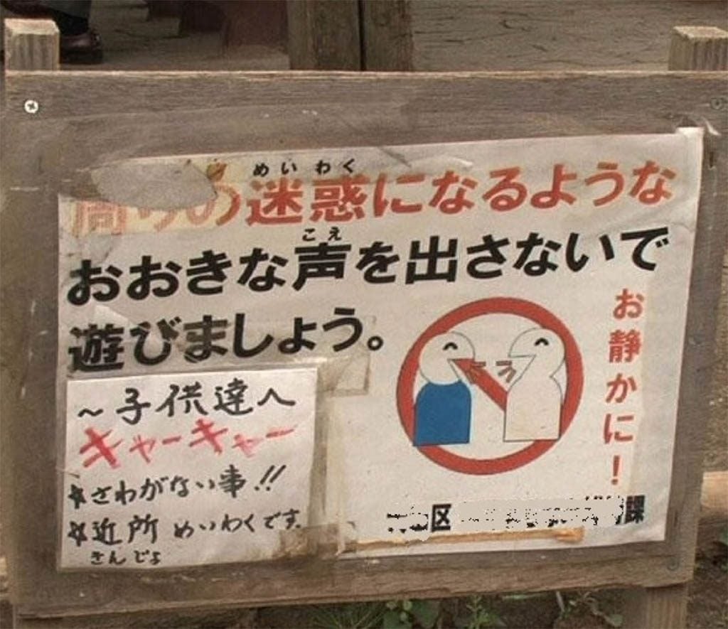 外遊びはどこですればいいの 子供の遊び場が奪われていくエンパワージャパン株式会社 外遊びはどこですればいいの 子供の遊び場が奪われていくエンパワージャパン株式会社